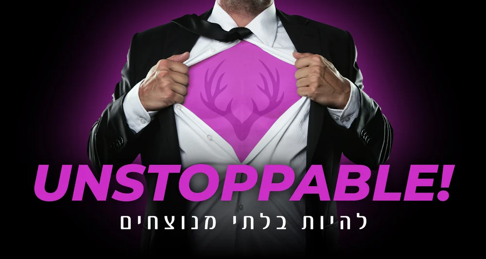 UNSTOPPABLE